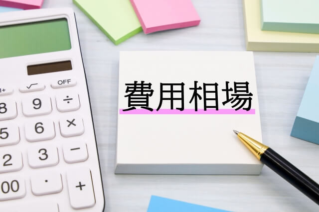 家族葬にかかる具体的な費用の内訳